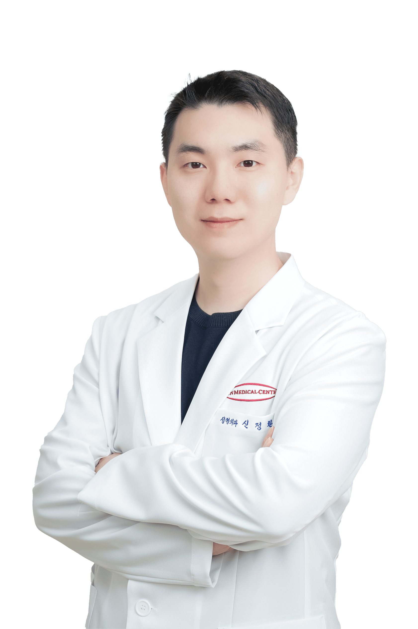 신정환 과장 - 성형외과 전문의